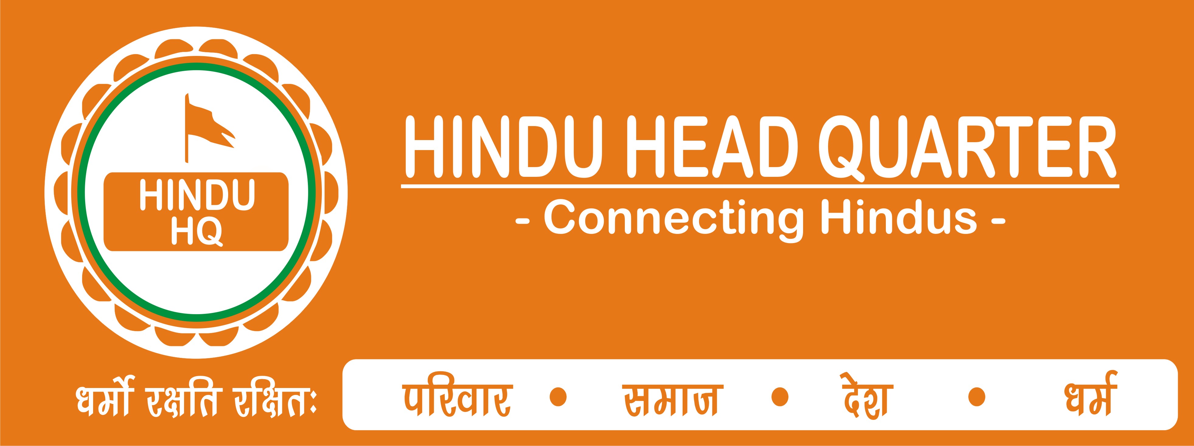 Hindu Head Quarter